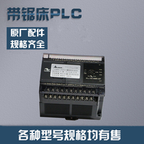Huzhen Saw Machine Parts Programmable Controller PLC Encoder Saw Machine Programming Saw Machine Parts Parts