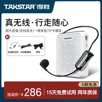 Victory E300W little bee loudspeaker teacher with lecture microphone wireless Bluetooth headset special speaker small outdoor portable tour guide shouting player