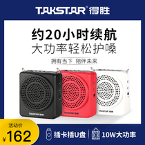 Takstar wins E180M bee loudspeaker teachers use class treasure to give lectures wireless headset portable tour guide special outdoor Desheng stall wins official flagship store official website