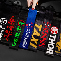 Car trailer rope modification front lip bumper decoration personalized front trailer belt tow hook trend pendant ribbon