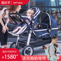 semaco light twins high landscape second child baby trolley double folding front and back can sit