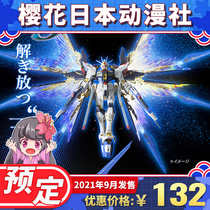 Scheduled Bandar PB limited RG attack free titanium alloy electroplating version of the Sky Wing accessories package