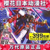 Bandai MG 1 100 Red Heresy Red confused confused red Heresy Gundam assembly model