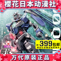 Bandai MG 1 100 Gundam 00 quantum 00 quantum type 00Q Gundam movie version assembled model