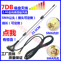 2 4G 5G 5 8G WIFI suction cup zigbee antenna Bluetooth data transmission module Router network card antenna
