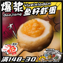 Gold Shrimp Eggs-Hot Pot Fish Balls Blasting Berries Seed Pill Spicy Hot frozen Semi-finished Seafood Balls off Cooking Ingredients