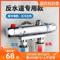 Solar intelligent constant temperature water mixing valve open and concealed anti-water pipe faucet household automatic temperature control mixing faucet