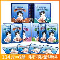 Dari cat sea squeaky happy fish meat bag cat snacks pet wet food cat can 12 bags * 6 boxes