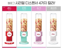Domestic Spot] Korea Kelloggs White Red Oatmeal Distribution Container Grain Wheat Machine
