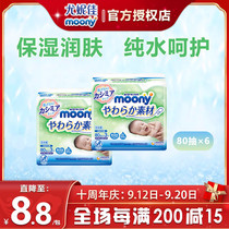 Japan Yonica Baby Wipes Neonatal Wipes 80 Pumping * 6 Pack Children Baby Hand Wipes