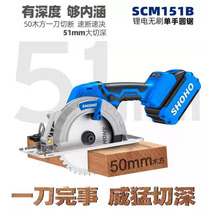 Xiaohu 5 5 5 inch brushless lithium cutting 140 single hand saw rechargeable electric circular saw tile stone woodworking portable saw