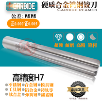 CARBIDE TUNGSTEN STEEL REAMER SUPER HARD STRAIGHT GROOVE H7 HIGH PRECISION 7 91 7 92 7 93 7 94 7 95MM
