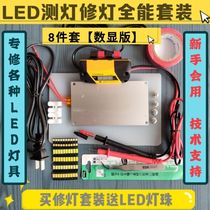 LED Light Pearl Repair Tester Disassembly Weltbench Heating Plate Tool TV Backlit Light Strip Free Screen Detection Assistant