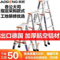 Aopeng aluminum alloy herringles ladder home safety thick folding telescopic multifunctional engineering industrial ladder 3 meters