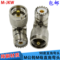 M revolution M female right angle elbow SL16-JKW M-JKW table 90 degree adapter PL259 to SO239 conversion
