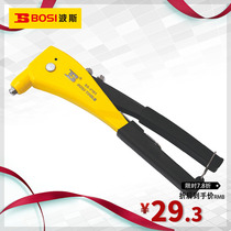 Persian tool single-handle riveting gun BS-F101