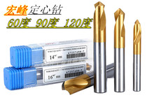 3 Hongfeng titanium plated fixed-point drill Centering drill positioning drill bit 60-90-120 degrees 3 4 5 6 8-20mm