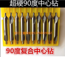 Tianjin 90 degree center drill 90 degree composite center drill A1-A2-A2 5-A3-A4-A5-A6 full grinding system