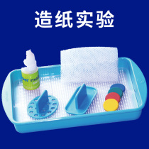 Childrens science Papermaking experiment Ancient papermaking technology To understand the recycling of paper Science gizmo toys