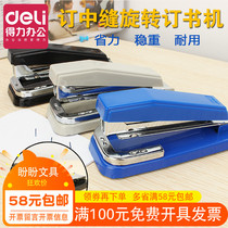 Deli 0414 Stapler No 12 Stapler head rotatable stapler Office school supplies wholesale