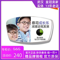 ZEISS lenses 1 50 1 60 aspherical growth Lotus film Childrens myopia control eyeglass lenses 1 piece