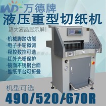 WD-670R Wande heavy-duty hydraulic paper cutter programming paper LCD display simple and practical operation