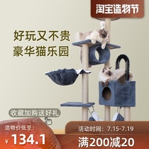 Large big cat Ma rattan cat climbing frame tree cat shelf Solid wood column cat frame Villa cat nest one-piece through the sky column