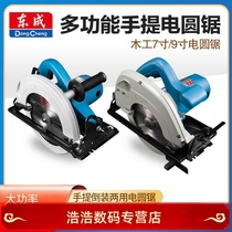 Electric circular saw 185 235 portable chainsaw 7 inch woodworking board aluminum plastic board cutting disc saw table saw portable