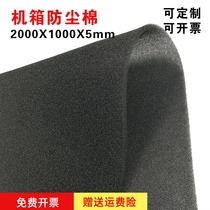 1m*2m*5mm dustproof sponge Dust filter cotton Computer chassis cabinet server dustproof cotton hole