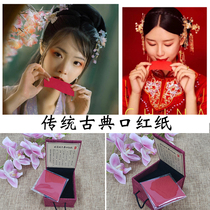 Ancient Wind Photo Prop Mouth Red Paper Hanfu Shooting Props Red Paper Hanfu Handheld Prop Mouth Red Scene Arrangement