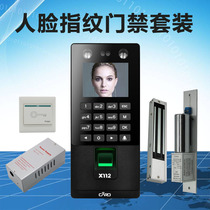 Face access control attendance machine Fingerprint face recognition access control all-in-one machine Brush face sign-in secret code Access control attendance machine