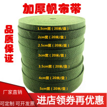 Cotton army green belt black backpack belt canvas bag edge cotton webbing luggage strap strap strap strap strap