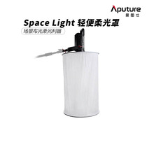 Aputure Etuis Space Light Photography LED Light Light Light Light Light Shade Light Box Storage Scene Control Light