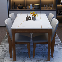 Rock board dining table and chair combination rectangular marble solid wood Nordic style modern simple household small family dining table