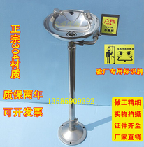 304 stainless steel eyewash industrial factory vertical shower device laboratory emergency eyewash