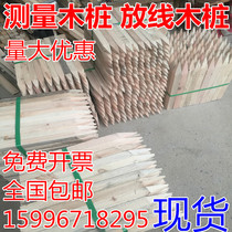 Surveying and mapping Stakes Surveying stakes Site lofting Fixed-point piles Surveying and mapping signs Surveying signs Boundary piles Survey small stakes