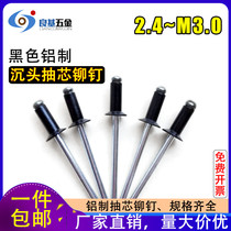 M2 4 M3 M3 2M4 M5*6-20 Black aluminum countersunk head open type blind rivets Aluminum pull rivets