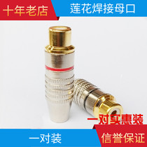 Gold-plated Lotus adapter RCA female mouth DIY welding audio video converter head audio horn AV female socket