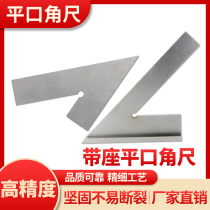 Special-shaped flat angle ruler 45 ° 60 ° with seat type angle ruler base and wide seat angle ruler thickening