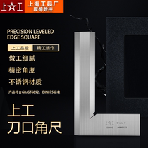 Shanggong knife edge angle ruler 90 degree right angle ruler Class 0 stainless steel knife edge ruler High-precision woodworking turning ruler 125*80mm