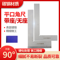 Flat mouth angle ruler with seat angle ruler Base widened 90 right angle degree Carbon steel thickened wide seat with seat shape Right angle ruler