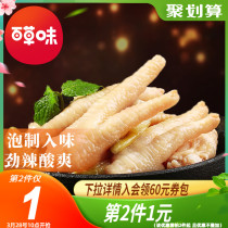 New Pint Grass Taste Mountain Peppers with Peppers 160g Chicken Paws Peppers Sichuan Specials Hot and Spicy Snacks for Casual Meat