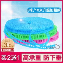  Bold clothesline Indoor and outdoor travel punch-free windproof non-slip cool hanging clothes rope quilt artifact