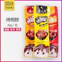 (Take 2 pieces minus 3 yuan) Tang Xiaolong grilled root neck Black Duck Spicy Sweet and sour non duck neck snacks 42g * 10