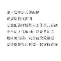 Customized products a pair of price myopia color-changing lenses anti-blue radiation anti-ultraviolet lens