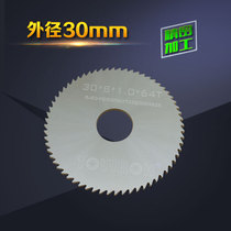  D30*0 7-1 2 Alloy cutting saw blade Tungsten hacksaw blade milling cutter Tungsten steel grooving milling blade TOYIROK