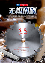 Dongcheng 6 inch saw blade rechargeable lithium electric carpentry saw blade charging cutting electromechanical circular saw cutting sheet