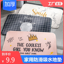 Light luxury cartoon home mat carpet bedroom door kitchen bathroom absorbent bathroom foot mat into the house non-slip mat