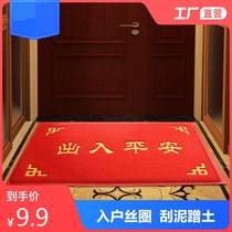 Home mat door outer foot ring mat welcome door mat door mat door entrance door access safe carpet home customization