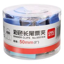 Deli 8551ES 51mm color long tail clip 1# ticket holder 1 Phoenix dovetail clip fishtail clip office supplies